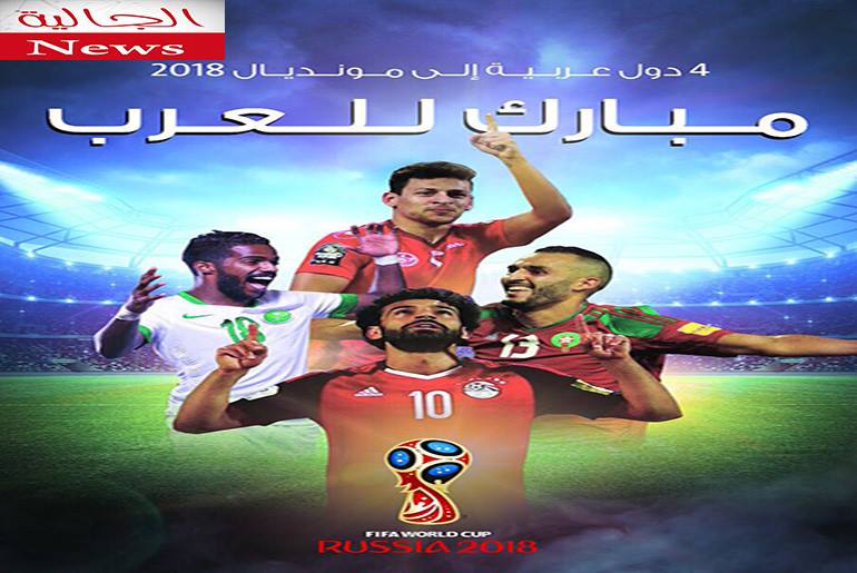 رسميا: مصر والمغرب تحصلان على حقوق بث مبارياتهما في كأس العالم