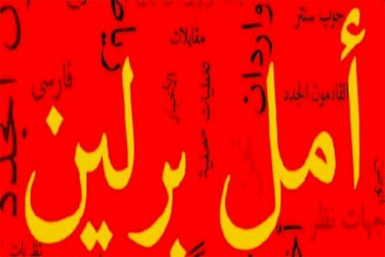 ألمانيا: مشروع “أمل برلين” يعطي فرصة للصحفيين اللاجئين