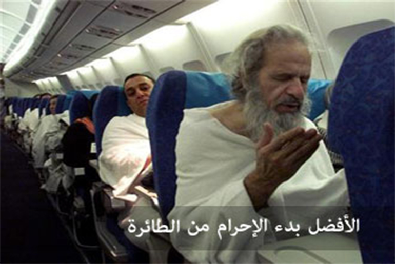حجيج كندا يدفعون فاتورة السجال السياسي بين الحكومة الكندية و السعودية