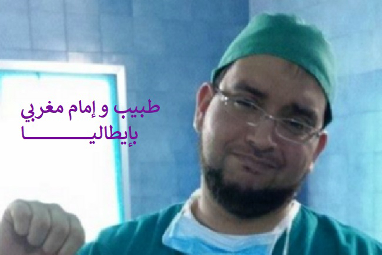 إيطاليا : الطبيب الإمام.. سكان  مدينة “بييلا” الإيطالية يطالبون بإبقاء طبيبهم المغربي