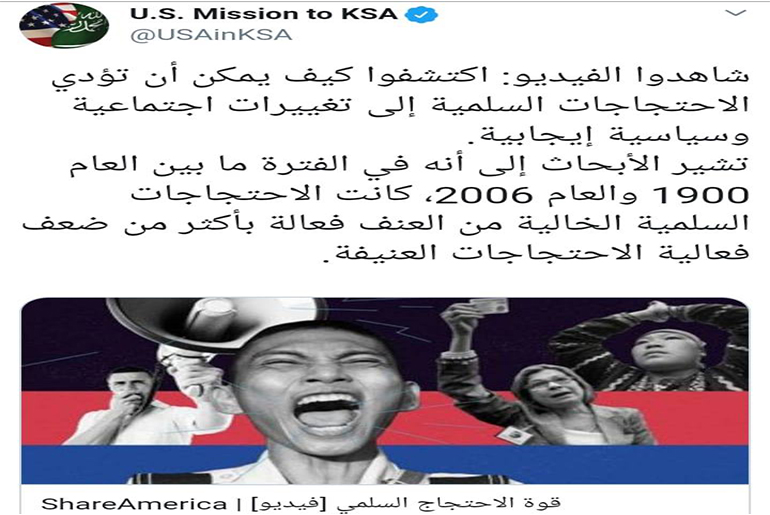 السفارة الأمريكية بالسعودية  تنشر فيديوعلى موقعها الرسمي “تويتر”  بعنوان  التظاهر والاحتجاج السلمي و السلطات السعودية تستسشيط غظبا