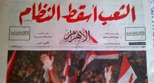 في ذكرى ثورة مصر : الأصل 25 جانفي والبقية تقليد يبحث عن إعتراف
