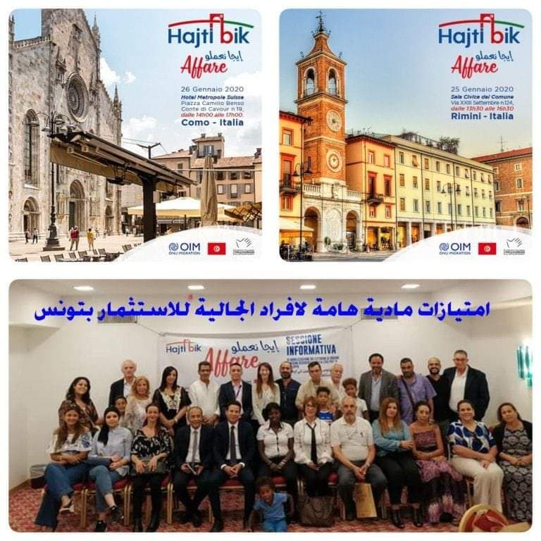يهم الجالية التونسية بايطاليا: مشروع “Hajti Bik” للاسثماريعود من بوابة كومو وريميني
