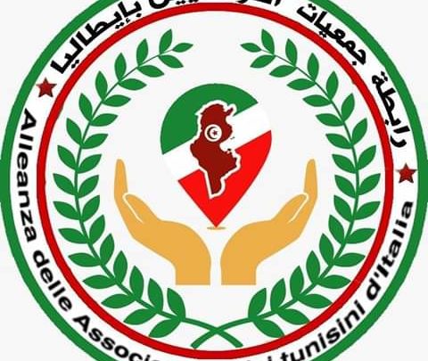 رابطة جمعيّات التّونسيّين بإيطاليا: تقرير”الحقائق الأربعة” غير نزيه ولا مهني وسنتوجّه الى “الهايكا” لحفظ كرامة التونسي في ايطاليا