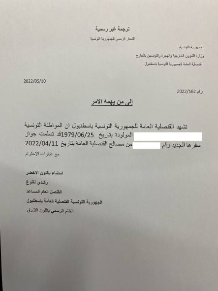 “شبهات تزوير” في قنصلية إسطنبول تُعيد الجدل حول “الفضائح الدبلوماسية” في تونس- (صور)