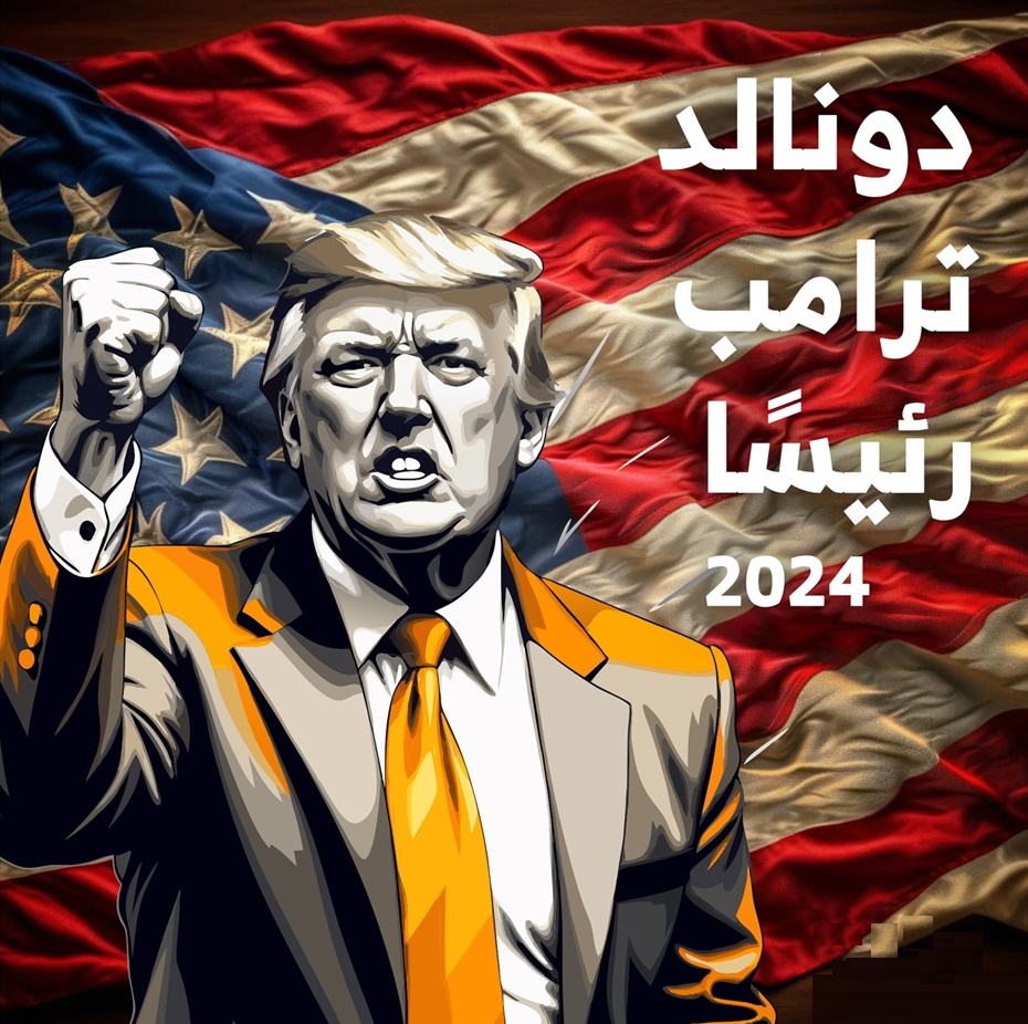 «فوكس نيوز» تتفرد بإعلان فوز ترامب في الانتخابات الرئاسية